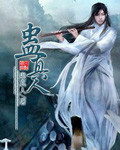 无果的暗恋